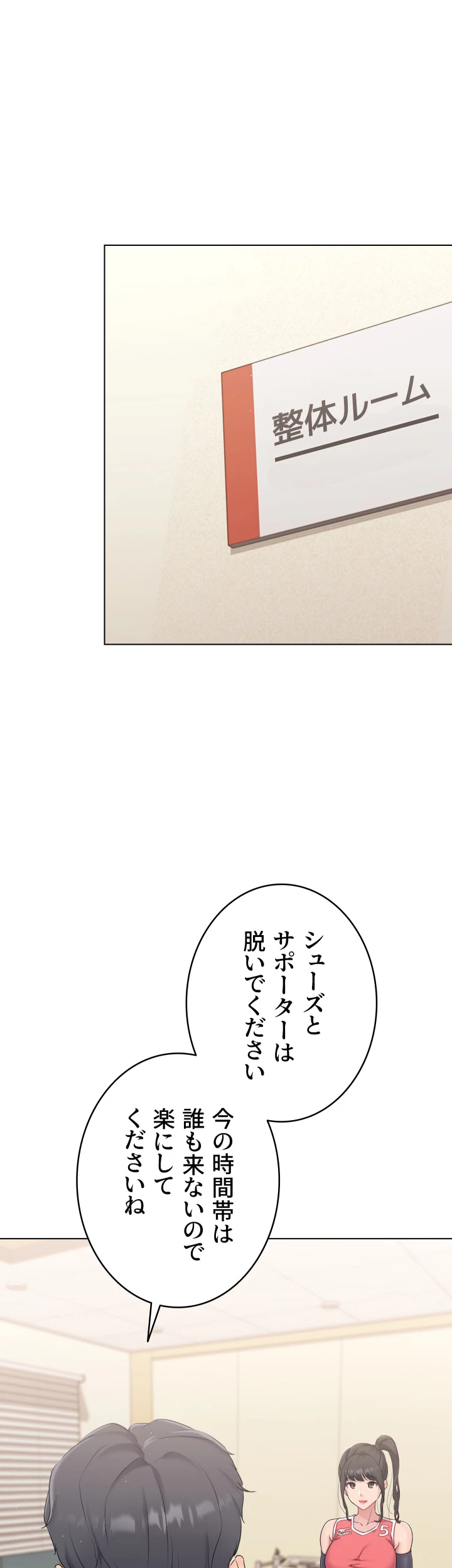 ふしだらアタック！【タテヨミ】 - Page 49